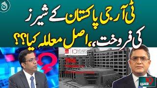 TRG Pakistan Shares Sold – What's the Real Story? - Aaj News