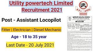 UPL Recruitment 2021 | Assistant Locopilot Recruitment |Utility powertech Limited Recruitment 2021 |