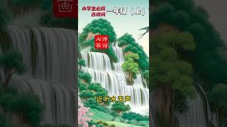 古诗《画》：诗画合璧的视觉盛宴 Tang Poem "The Painting"#唐诗 #画 #古诗配画 #中国古典诗歌 #诗画结合 #中国文化 #唐朝 #古典文学 #TangPoetry