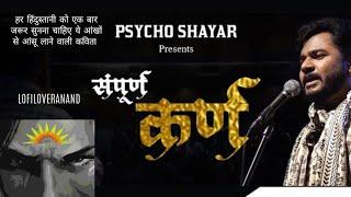sampurn karn Gatha | psycho shayar | abhi munde | karn | lofiloveranand |
