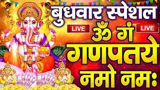 LIVE : मंगलवार स्पेशल : गणेश मंत्र -Ganesh Mantra : ॐ गं गणपतये नमो नम : Om Gan Ganpataye Namo Namah