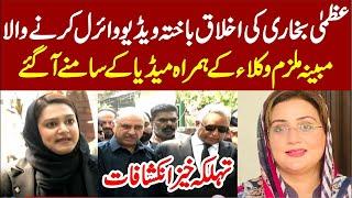 LIVE  PTI Azhar Siddiqui , Snama Javed Father & Other Media talk  At Lahore High Court