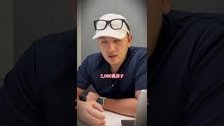 買房子分兩方面  #will黃士豪 #財富思維 #房地產