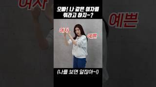 오빠! 나 같은 여자를 뭐라고 부르지?? #상품맞추기퀴즈 #스벅