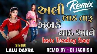 New Timli Lalu Dayra | Ali Lad Taru Okhana Zabake Yaad Aave | 2024 Timli | DJ Jagdish Dangi