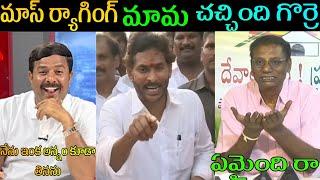 Jagan Mohan Reddy Latest PressMeet Speech Troll Video #trolls