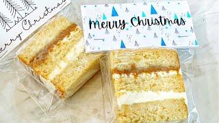 Cake Tasting Slice for Christmas Cake Tasting Boxes