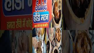 Handi Mutton ! Ranchi Handi Mutton! ! हांडी मटन ! Journey Junction ! Champaran Style Handi Mutton