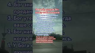 Аминь  #жизнь #добро #мудрость #бог #аминь #богопознание #религия #знаниесила #счастье #успех