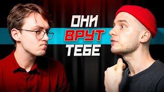 Психологи ПРОТИВ ПИКАПА и дейтинг коучей/ Дмитрий Антипов и Вячеслав Щербаков