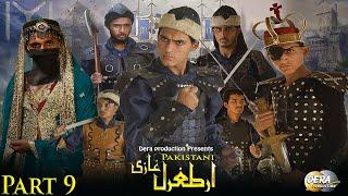 Pakistani Little Ertugrul Ghazi || Pashto  Ertugrul || Pakistani Kids Ertugrul Gazi || Part 9