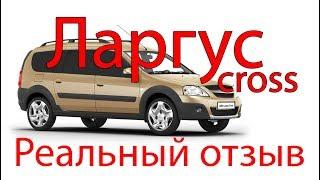 LADA Largus CROSS 2019. Реальный автовладелец