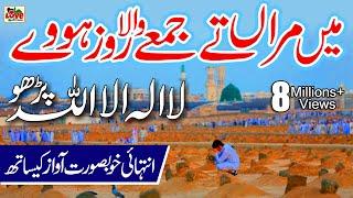 Kalma Parho la ilaha illallah | Lyrics Urdu | Usman Qadri | New Naat | Naat Sharif | i Love islam