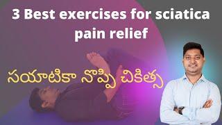 Treatment for sciatica pain, 3 exercises for sciatica pain relief, SCIATICA Physiotherapy Treatment