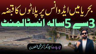 Property on installment in Bahria Nasheeman Lahore | 5Marla Home on installment in Bahria Town