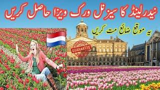 Netherland Seasonal work visa 2023