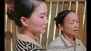 不好了 哑女的宝宝被带走了 就在她忙碌时突然来了一位陌生老太