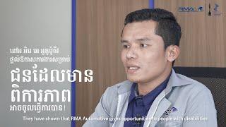 People with Disabilities at RMA Automotive Cambodia