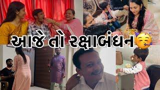 આજે તો રક્ષાબંધન   Day 31  // Abhiaaru Vlogs // Gujarati Family Vlogs