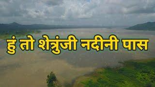 हुं तो शेत्रुंजी नदीनी पास | Hu to Shetrunji Nadi Ni |Singer - Shivam Singh | Music - Sachin Limaye
