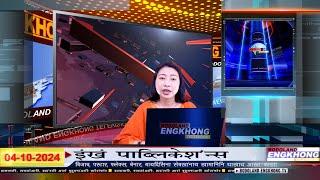 Morning Bodo News | Bodoland Engkhong Television | 04-10-2024