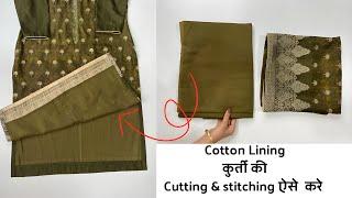 How To Cut And Stiched Lining Kurti/ Astar Wale Suit ki cutting and stitching kaise karean