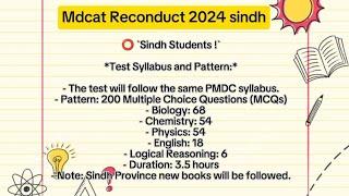 MDCAT Reconduct Update : test syllabus and pattern