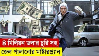 জেল পালানোর মাস্টারপ্ল্যান | Get the Gringo Movie Explained in Bangla | Prison Break | Heist