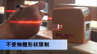 PLS雷射水平儀│應用面向