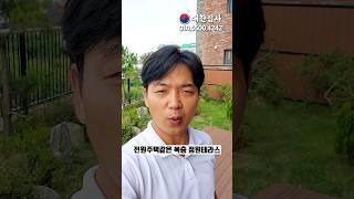 상지석동 운정역세권 전원주택같은 복층 정원테라스 #파주신축빌라 #운정신축빌라 #야당신축빌라 #파주복층빌라 #파주테라스빌라 #운정역 #야당신축빌라 #야당역 #파주신축빌라분양