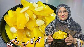 Aam Ka Murabba Banane Ka Asaan Tarika — Dadi Nani Wali Recipe| easy and Quick .