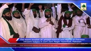 News 23 May - The islamic of Amjadi Kabinat and Nigran-e-Pakistan intizami kabina (1)