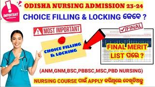 CHOICE FILLING & LOCKINGକେବେODISHA NURSING ADMISSIONMOST IMPORTANT️WATCH DETAILS ▶️