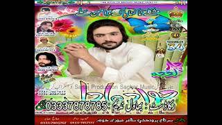 Na Zaib E Sada Bulbul Zaiba E Balochistan Sing By Jawad Adil  Brahvi New Song 2022  Official Song  S