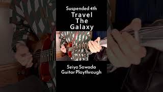 トラベル・ザ・ギャラクシー / Suspended 4th Seiya Sawada Guitar Playthrough