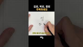 받침을 쓰는 정확한 자리