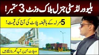 Blue World City General  block Visit,  Low Cost Housing Project in Islamabad,   Plots on installment