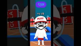 저는 보통 점프를해요 #playtogether #플레이투게더 #플투 #알고리즘 #리즘아띄워줘 출처: 정단우님