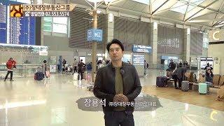 [해외부동산] 장대장부동산그룹 중국 항저우를 가다!