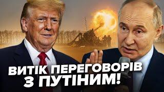 Трамп ЗЛИВ приватну розмову з ПУТІНИМ! Спливло і про війну в Україні. Ось, що той СКАЗАВ