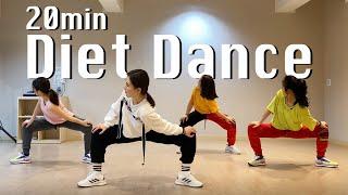 20 minute Diet Dance Workout | 20분 다이어트댄스 | Choreo by Sunny | Cardio | 홈트|