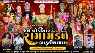  Live જય ખોડિયાર રામામંડળ (ભાડુકીયા ધામ )   || BHADUKIYA DHAM || 07-04-2024 || પાંચ દેવડા મોટા  ||