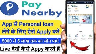 paynearby se personal loan kaise le paynearby me personal loan kaise le paynearby loan apply paynear