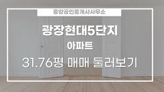 광장동 광장현대5단지 아파트 매매 18억 9,000만원 104.99/84.53㎡ 중/19층