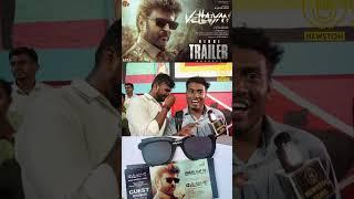 ரஜினி ரசிகர்களை கலாய்த்த விஜய் ரசிகர்.! Vettaiyan Audio Launch Public Review | Rajinikanth