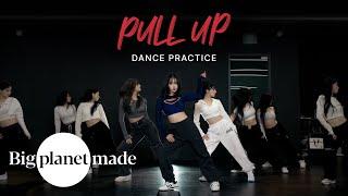 VIVIZ (비비지) - 'PULL UP' Dance Practice (Fix ver.)