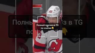 Анахайм – Нью-Джерси #матч #nhl #хоккей