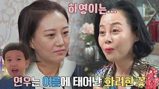 엄마 장윤정(JANG YUN JUNG) 긴장 가득(⊙_⊙;) 연우&하영의 사주 풀이는? 해방타운(haebangtown) 25회 | JTBC 211119 방송