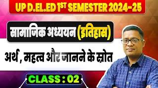 Up Deled Samajik Adhyan Class | Up Deled Samajik Adhyan Class| Up Deled Samajik Adhyan Class