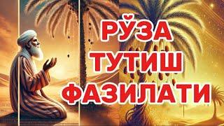 РЎЗА ТУТГАНЛАР ВА ТУТМАГАНЛАР  ЭШИТСИН